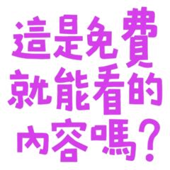 這是能免費看的嗎|19個免費戲劇線上看網站｜日劇，韓劇，美劇，泰劇， 